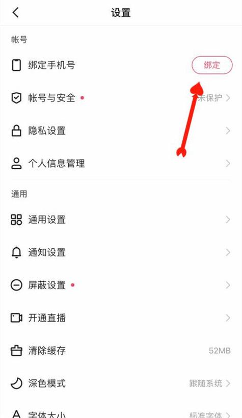 怎么看手机号绑没绑过mhy游戏截图