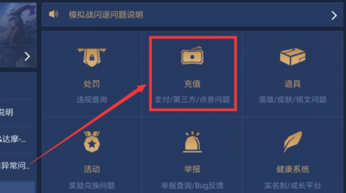 王者荣耀可以帮别人充点券吗