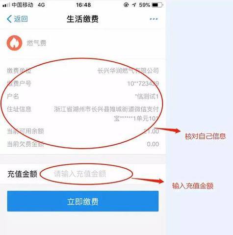 盐城新奥燃气网上缴费方式