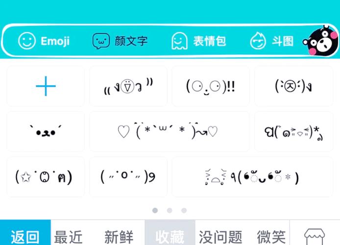 可爱的颜文字怎么打