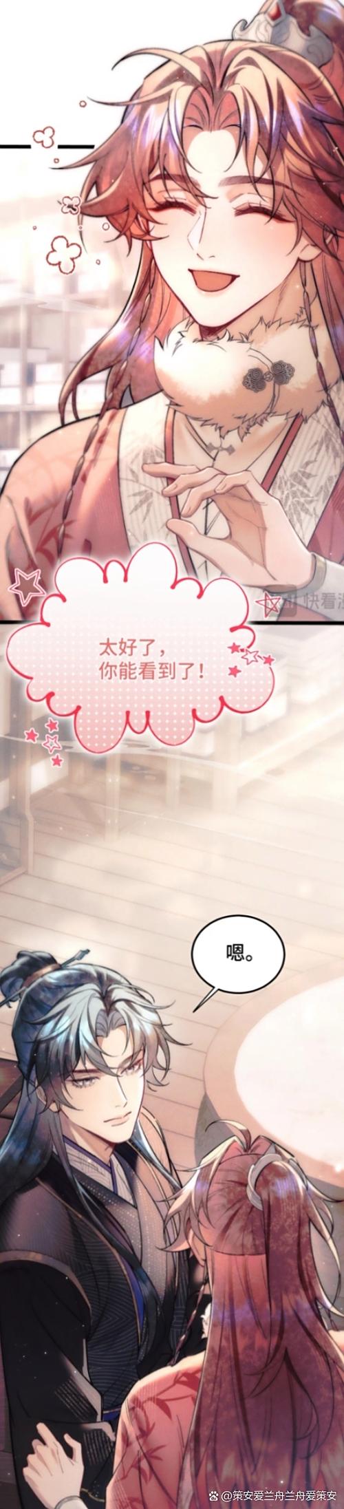好好漫画