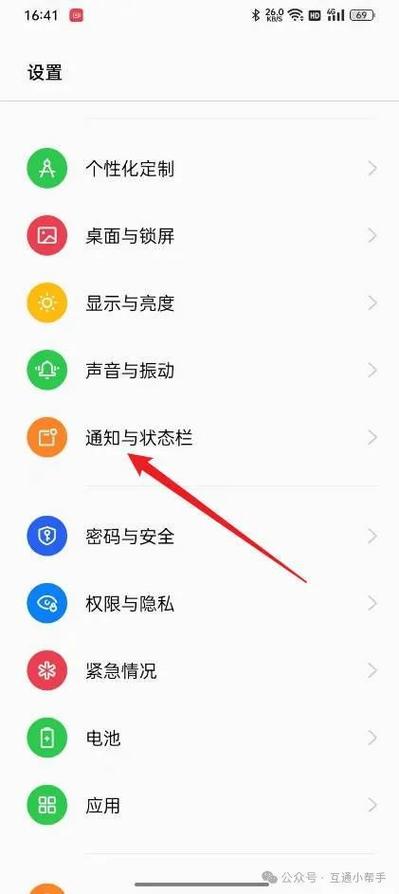 oppo系统耗流量怎么办