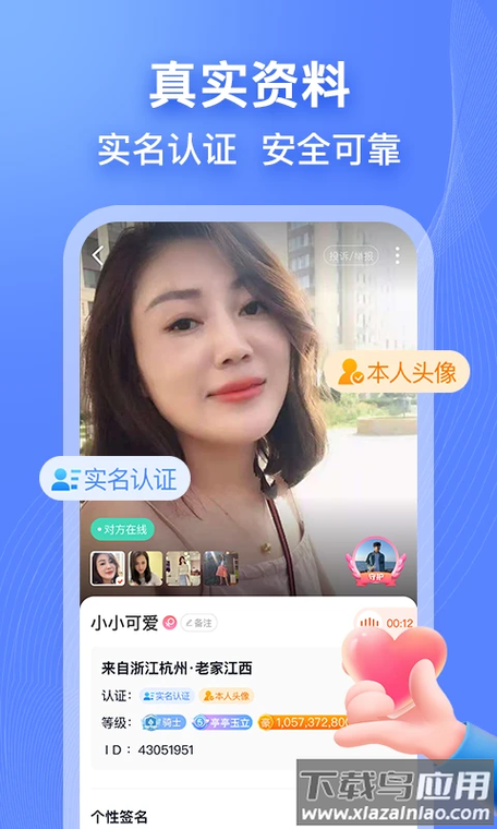 乡遇app里面都是些什么人