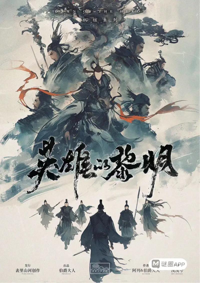 英雄的黎明单机版1.5.7