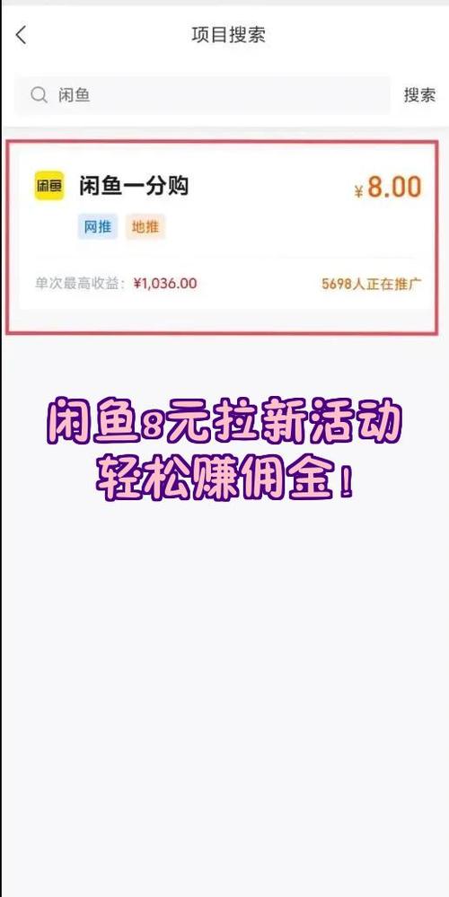闲鱼流量秘籍 游戏截图