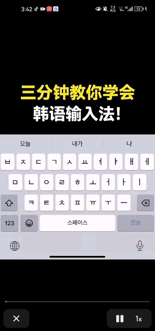 韩语键盘一键安装包 游戏截图