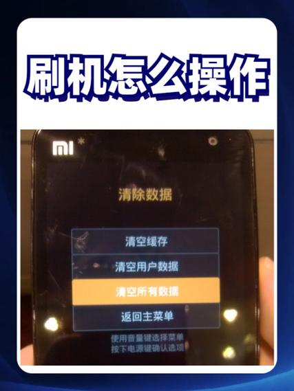 小米手机刷机重装系统图标