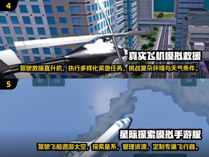 全球飞行模拟器2025飞机全解锁破解版图标