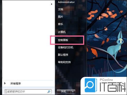 Win7麦克风开启一键修复工具 永久vip游戏截图