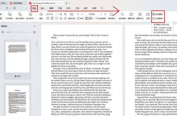 bicth翻译成中文