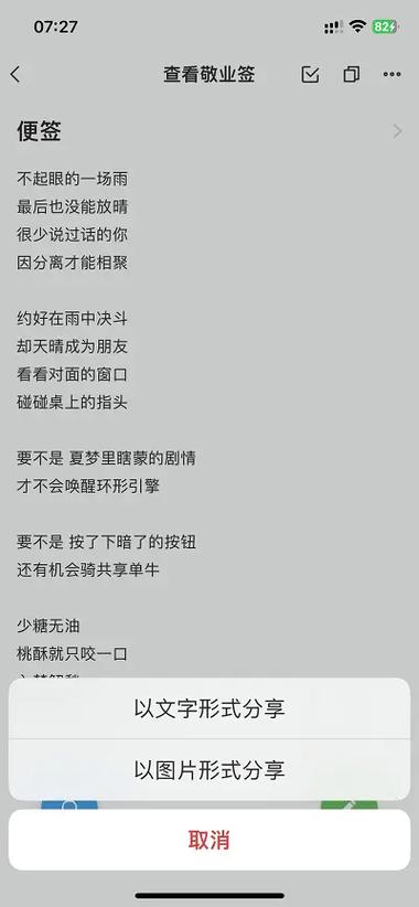 如何把备忘录里的文字读出来图标