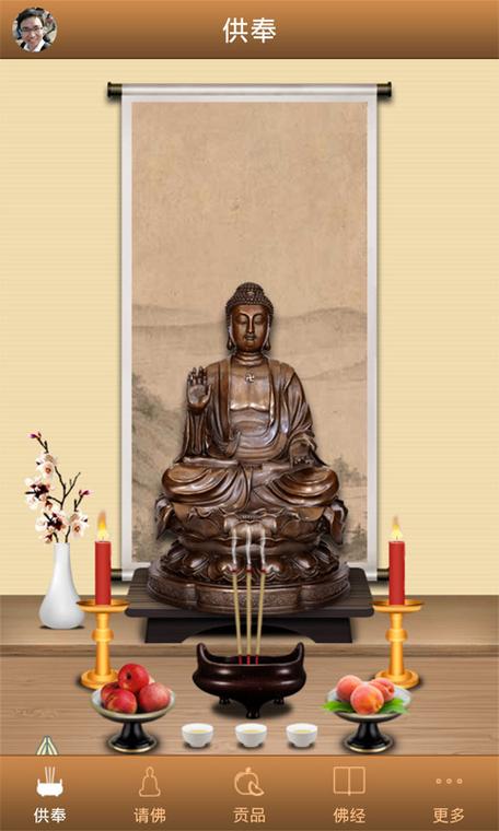 百度佛曰翻译器安装包 游戏截图