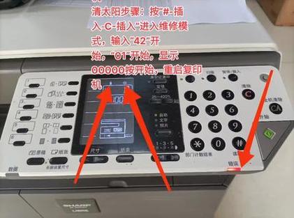 夏普打印机无法打印