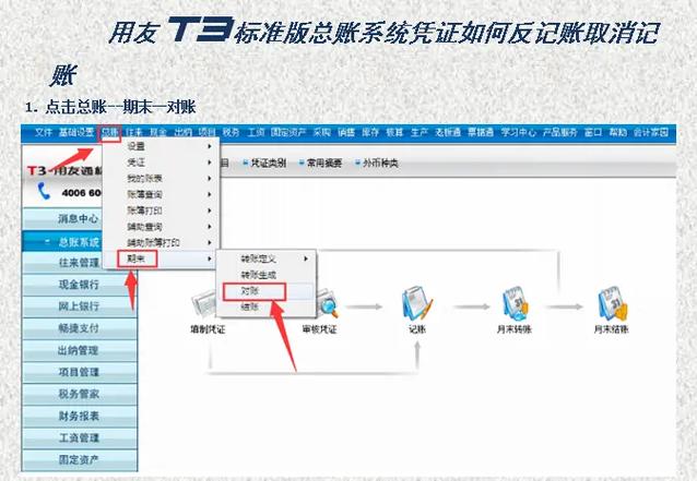 用友T3标准版下载