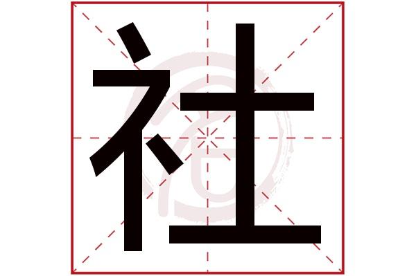 米游社新设备验证关闭助手 游戏截图