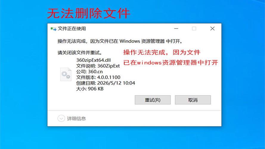 百度云文件删除失败修复工具 游戏截图