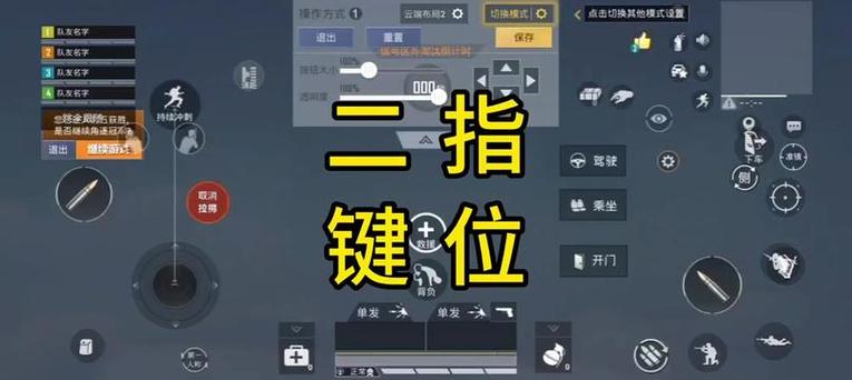 和平精英基础设置最佳缩略图