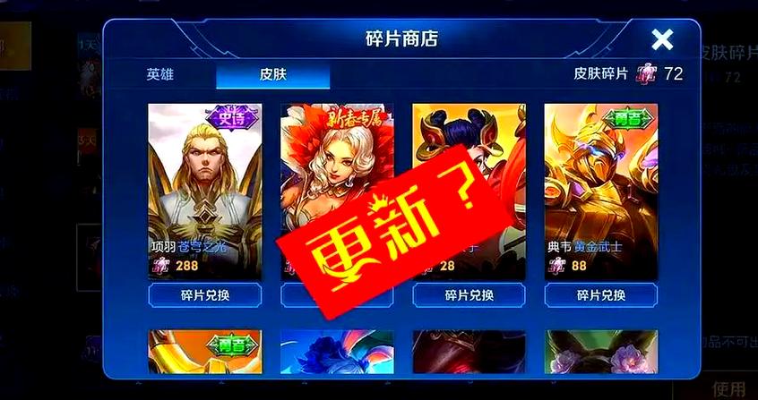 王者皮肤送错号了怎么办