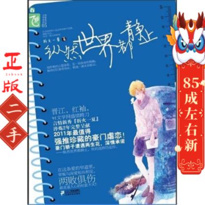 纵然世界都静止全文免费阅读