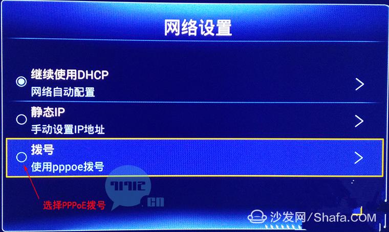 电信机顶盒维护密码