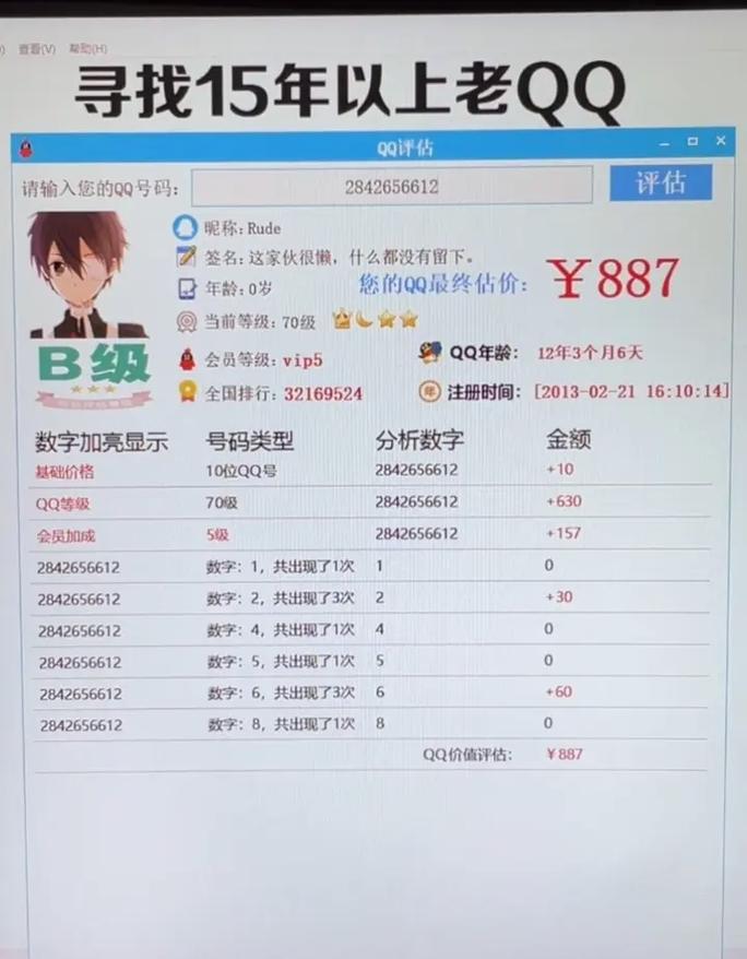 QQ游戏年龄显示在哪