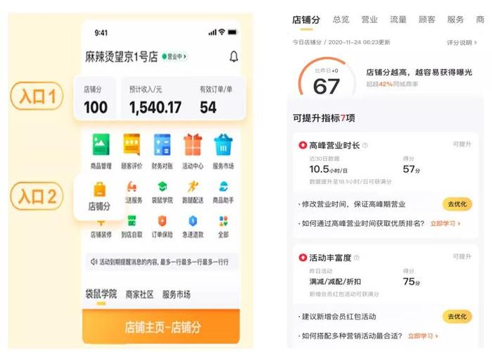 美团商家评分规则