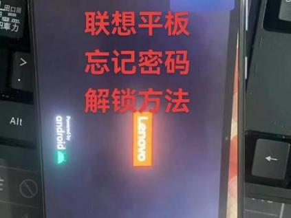 联想平板密码修改助手 游戏截图