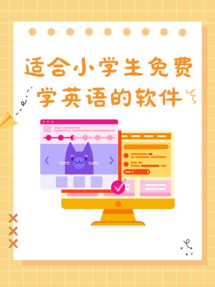 幼儿学英语app哪个好用免费