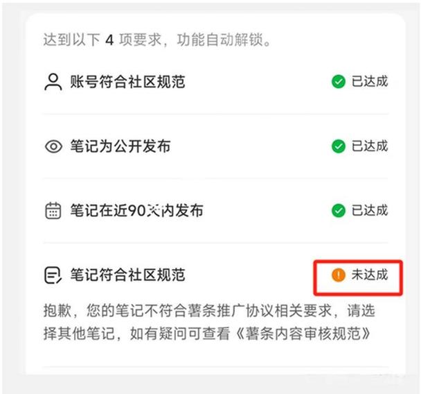 小红书流量解除助手 游戏截图