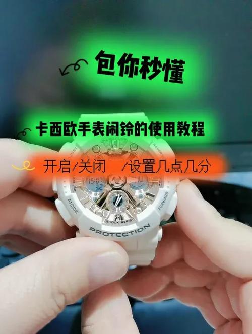 卡西欧ga700怎么调闹钟游戏截图