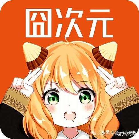 囧次元app正版图标