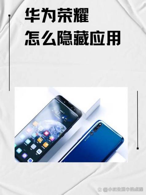 荣耀90怎么隐藏应用