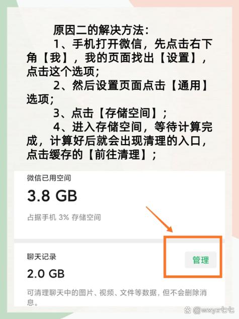 微信很卡顿,一招恢复