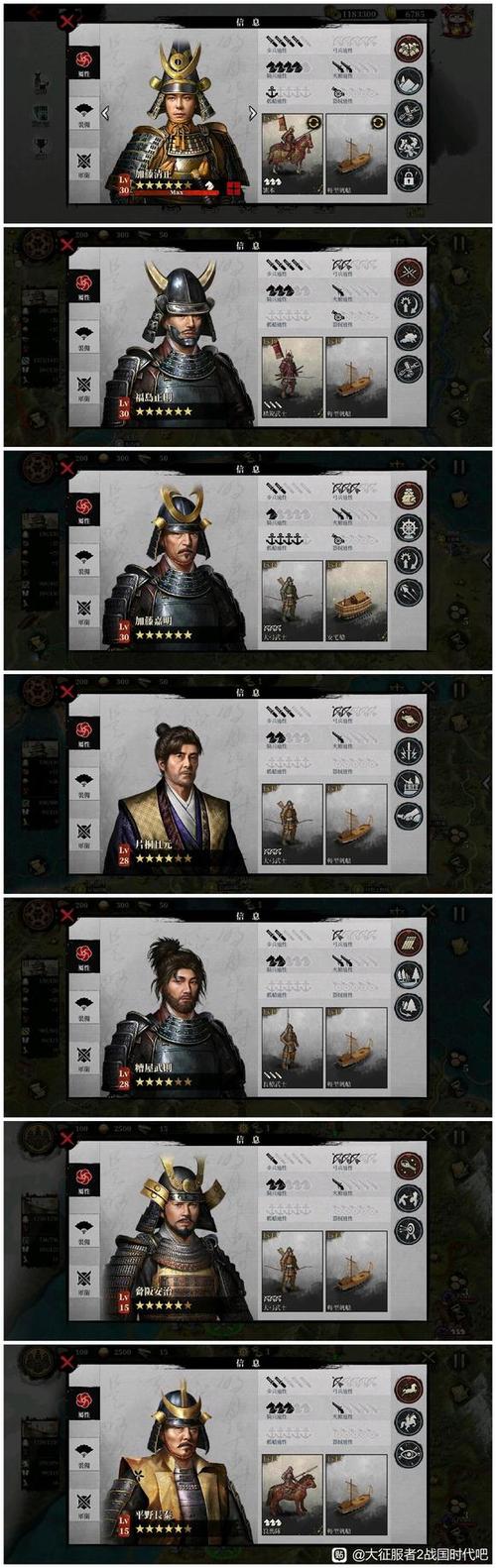 世界征服者2秋海棠之梦