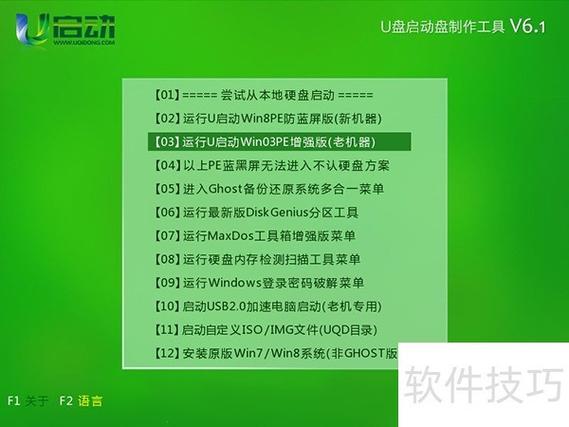 u启动盘下载