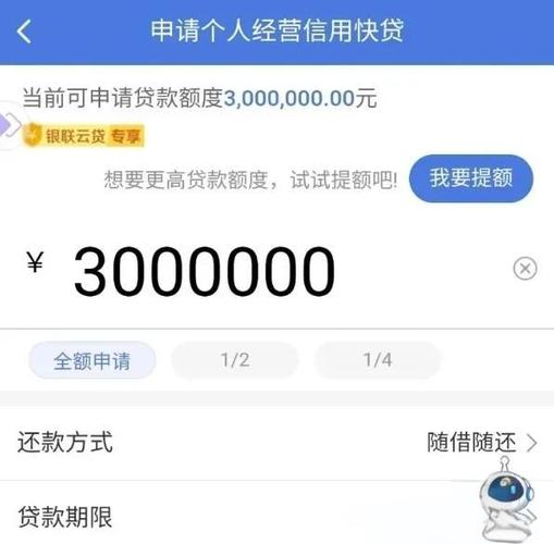 建行限额助手 游戏截图