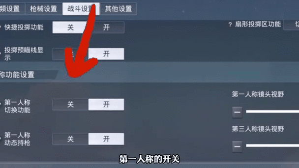 和平精英怎么开黑科技用什么软件缩略图