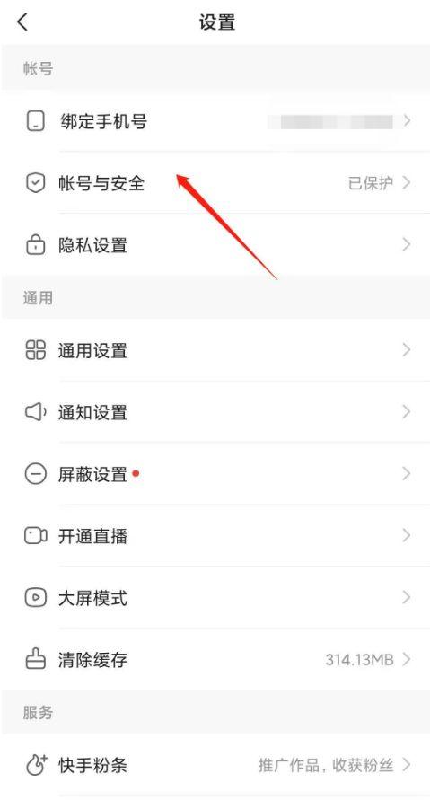 快手小店已经绑定微信了,然后怎么早