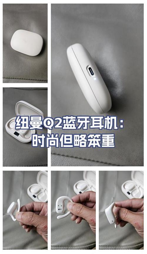 蓝牙耳机只能充到90