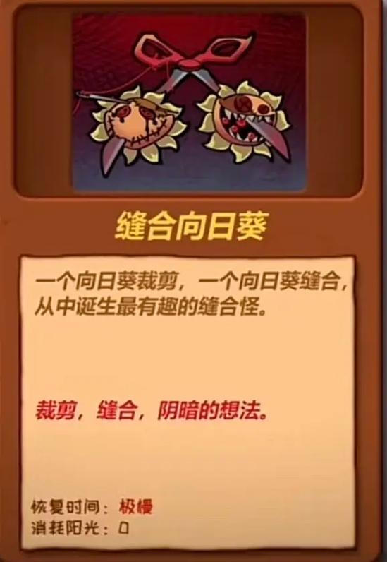 植物大战僵尸神级植物安装包 游戏截图