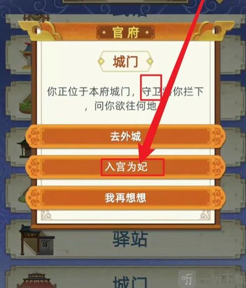 人生修改器破解版