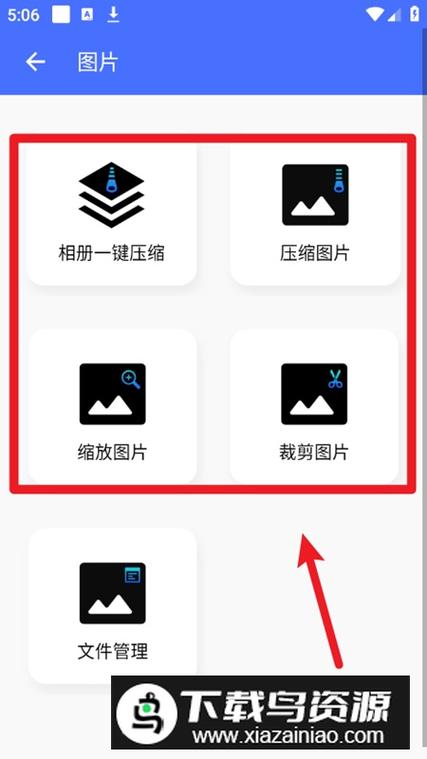 免费照片压缩软件app下载