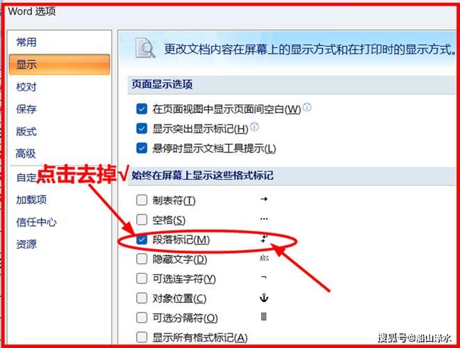 Word标记区清除助手 游戏截图