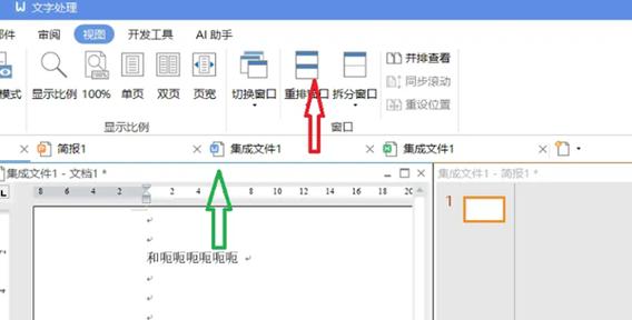 office怎么用