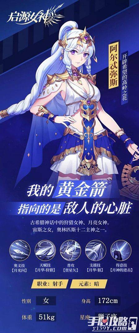 启源女神属性介绍