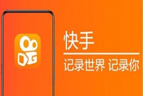 快手2023旧版本下载安装正版
