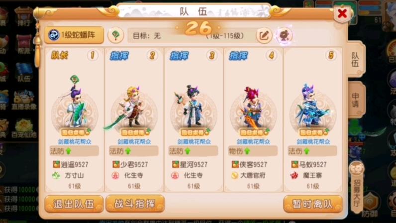 梦幻西游手游第一个区