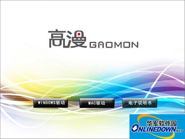 高漫1060Pro数位板驱动器在手机上怎么