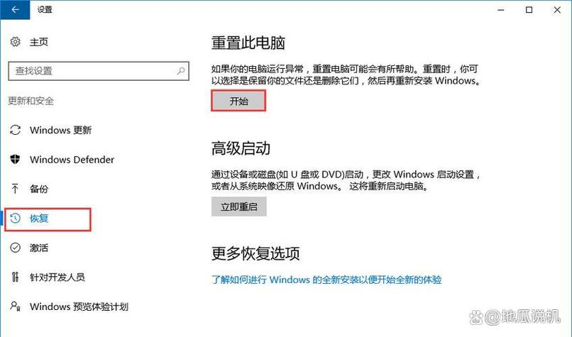 小米笔记本恢复出厂设置