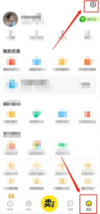 闲鱼免密支付优先宝 游戏截图